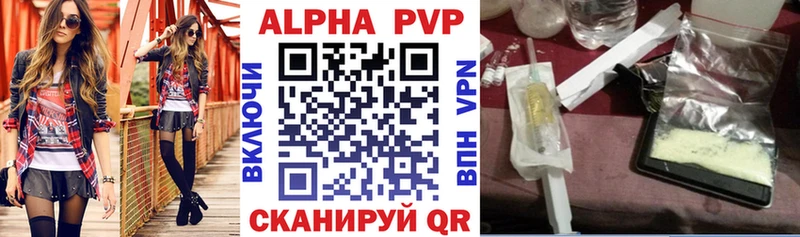 APVP Соль  Купить где  Пикалёво 