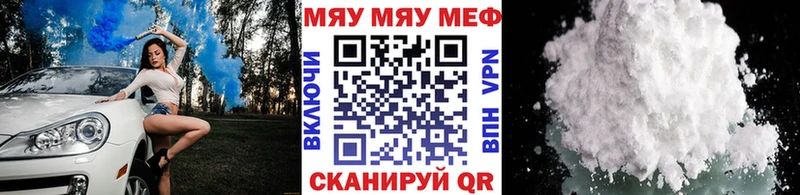 Меф мяу мяу мука Пикалёво