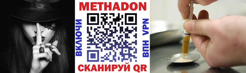 Купить где  Пикалёво  Метадон VHQ 