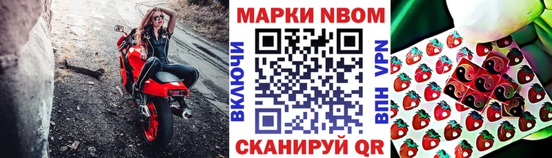 Купить  Пикалёво  Марки N-bome 1,8мг 